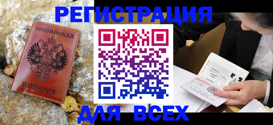 временная регистрация для школы в Коврове