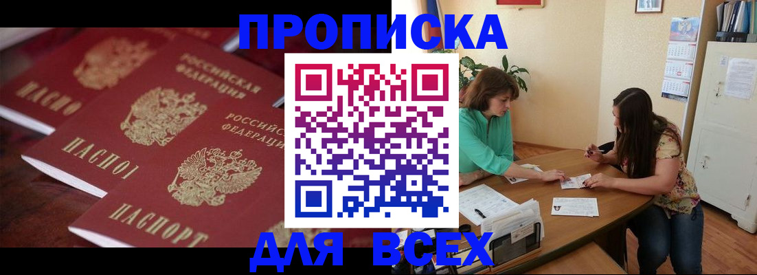 временная регистрация 2025 в Коврове