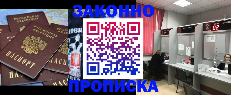 прописка поиск в Коврове