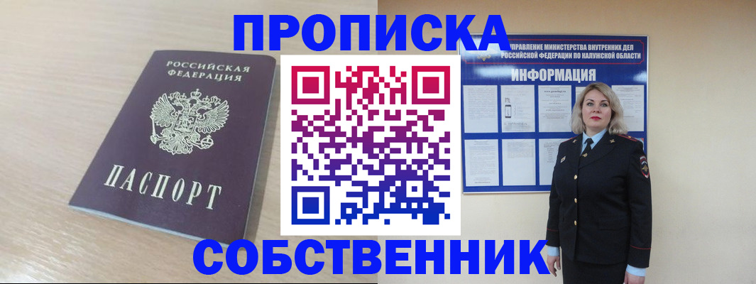 найти адрес прописки в Коврове