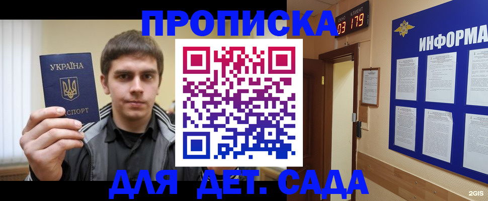 прописка паспорт в Коврове