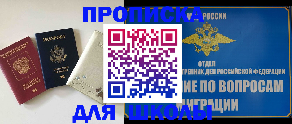 прописка штамп в Коврове