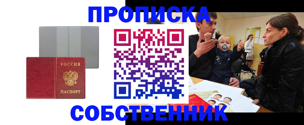 прописка регистрация в Коврове