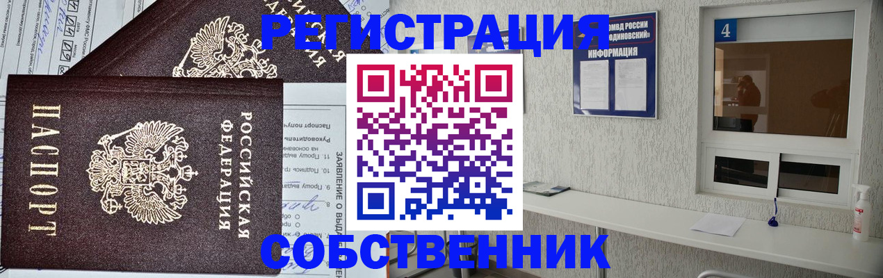 временная регистрация в Коврове