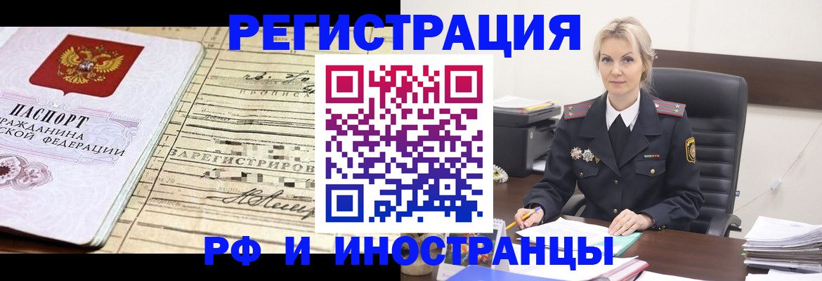 прописка регистрация в Коврове